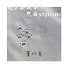 Download track 她会和我分手然后saynono (Beat)