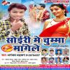 Download track Janeman Humke Bhula Dihlu