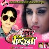 Download track Ka Karem Hum Gori Tutal Dil Ke