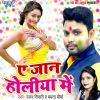 Download track Jawani Lage Tohar Juth