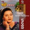 Download track Amar Moner Kotha Loiyare