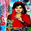 Download track Da Halak Tora Da