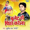 Download track Bal Bhar Khayeda