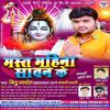 Download track Gamchha Me Bandhi Ke Mithaiya