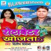 Download track Aadha Dil Tohra Didiya Ke