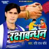 Download track Chanda Re Bahna Se Kahna