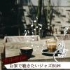 Download track Coffee Love