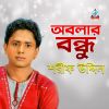 Download track Nilana Khobor