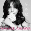 Download track Dareka No Tame Ni Nara