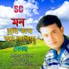 Download track Shujon Majhi