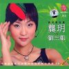 Download track Third Sister Liu Folk Fly