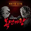 Download track 같은 시간 속의 너 (네 말대로 하마)