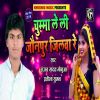 Download track Chumma Le Li Jaunpur Jilwa Re