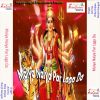 Download track Jhumat Gawat Dol Ke Sherawali Ke