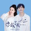 Download track 你成了我梦中的人 (伴奏)