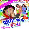 Download track Ure Rangwa Gulal