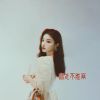 Download track 可以回头看