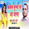 Download track Chadhali Jawaniya Ho