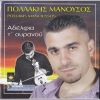 Download track ΟΥΡΑΝΕ ΚΑΙ ΘΕΕ (ΟΡΧΗΣΤΡΙΚΟ)