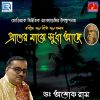 Download track Bhenge Mor Ghorer Chabi