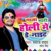 Download track Holi Khele Shiv Jogiya