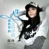 Download track 人生说长不长说短不短 (DJ何鹏版伴奏)