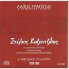 Download track Ο ΜΠΑΡΜΠΑ ΓΙΑΝΝΗΣ