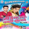 Download track Saiya Sejiya Par