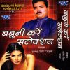 Download track Badra Ho Hamre Piya Se Batada