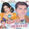 Download track Dekha Chhauri Lage Bari Jhakas Re