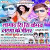 Download track Laga Da Cc Camra Lahanga Ke Bhitar