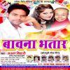 Download track Ban Ke Bhatar Piya