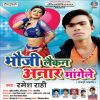 Download track Kahaba Bhulawlu E Dhaniya