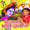 Download track Somari Kala Nando