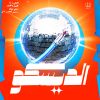 Download track تيجي