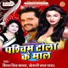 Download track Chhuma Delanaikha Raat