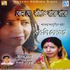 Download track Janam Hoyeche Jakhan