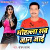 Download track Gaunwa Wali Chhori