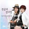 Download track Gangwon-Do Arirang (Instrumental)