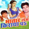 Download track Dhak Dhak Kareja