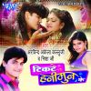 Download track Ae Hamar Rajaji