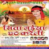 Download track Sita Maiya Chhath Karas