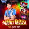 Download track Bhauji Ke Bahin