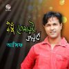 Download track Aj Tomar Mone Boiche