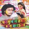 Download track Ahira Ke Rang Tohara Gahira Me Jai