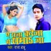 Download track Jhuthe Ta Dil Lagailu