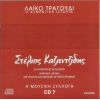 Download track ΤΟΥ ΚΑΤΑΔΙΚΟΥ Η ΜΑΝΑ