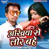 Download track Ankhiya Se Lor Bahe