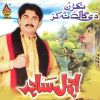 Download track Nikhran Di Gaal