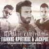 Download track ΤΕΡΜΑ ΤΟ ΚΑΛΟ ΠΑΙΔΙ